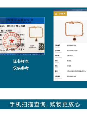 天然石榴石项链免费刻字