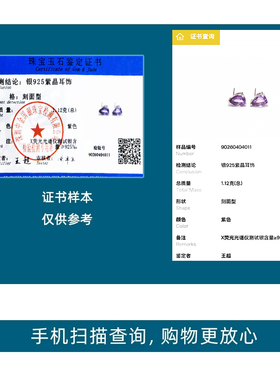 天然紫水晶925银材质送证书