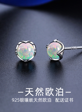 天然欧泊石送证书四叶草造型