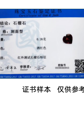 天然石榴石戒指送证书免费刻字