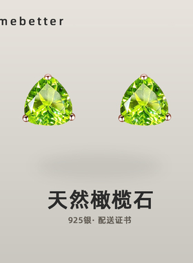 天然橄榄石耳钉小众高级925银耳环女士三角形耳饰送证书生日礼物