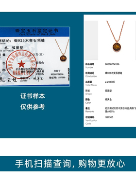 925银，天然虎眼石项链，送证书