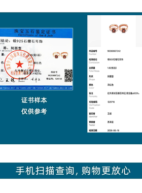 天然石榴石送证书礼盒包装