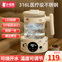 Small-bodied bear breast milk conditioner Home pitching screen intelligent thermostatic electric kettle baby fully automatic punch milk froth milk warmer