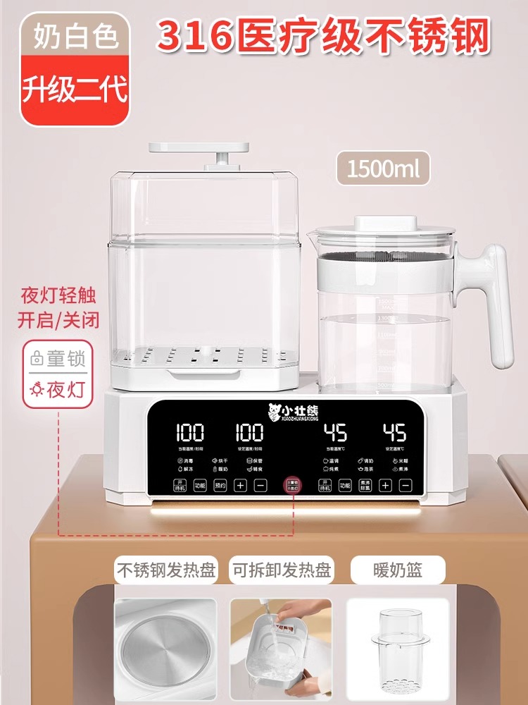 小壮熊温奶器家用恒温水壶新生奶瓶消毒器烘干二合一暖奶冲奶一体,淘宝优惠券,粉丝福利购,淘宝优惠卷