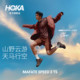 HOKA Speedy Mafat 2 Casual Retro