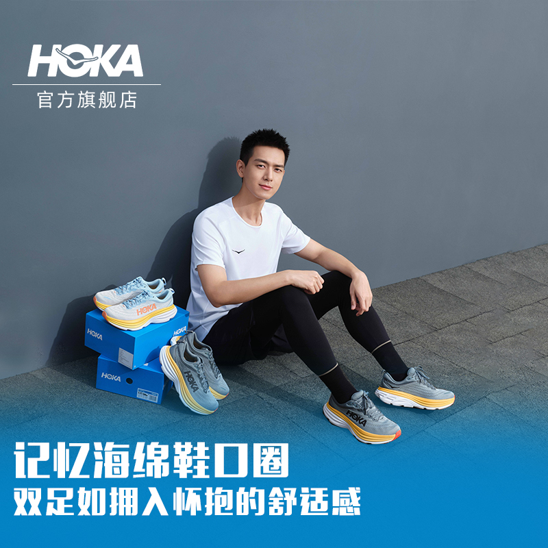 HOKA ONE ONE男款夏季邦代8公路跑鞋BONDI 8轻盈缓震透气-图1