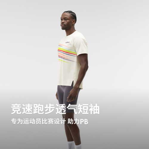 HOKA男款夏季舒适透气快干修身贴合比赛日竞速跑步针织短袖新款 - 图0