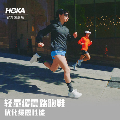 HOKA新款冬季女鞋克利夫顿 10跑步鞋CLIFTON 10轻量回弹缓震 - 图0