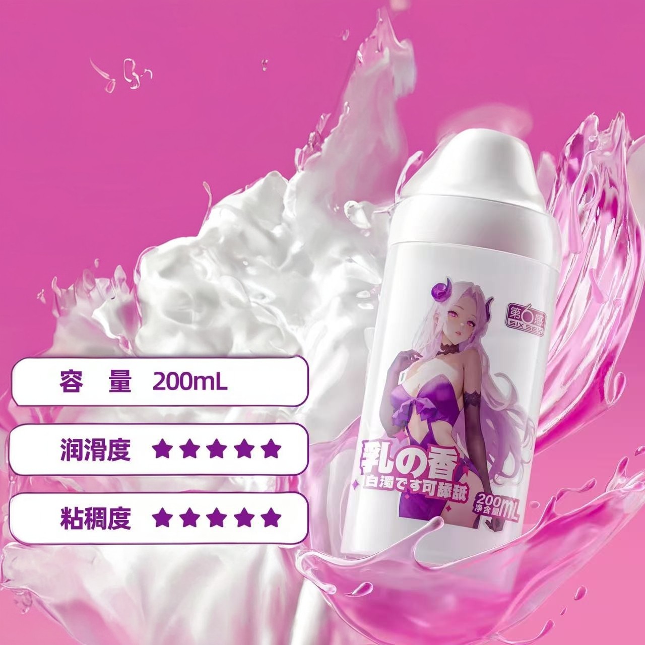 第六感奶香粘稠免洗人体润滑油剂男女情趣成人夫妻专用品名器杯液,淘宝优惠券,粉丝福利购,淘宝优惠卷