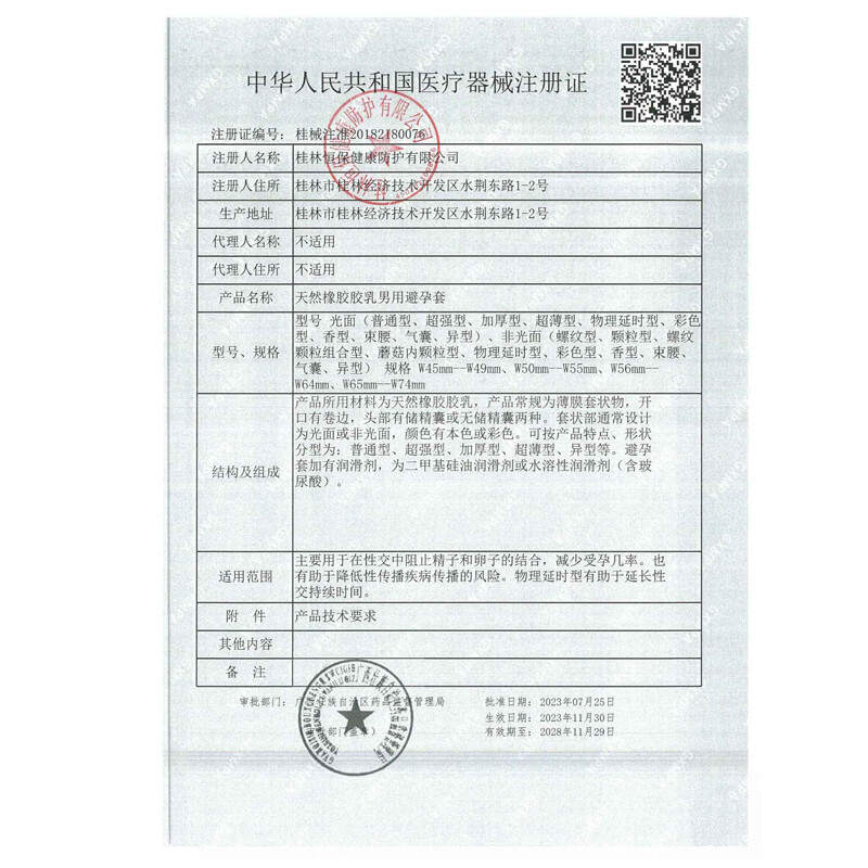 倍力乐狼牙避孕套变情趣态安全套带刺颗粒性用品带震动环刺激阴蒂 - 图3