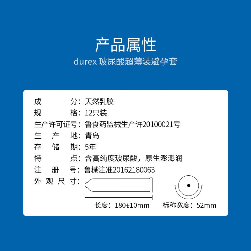 杜蕾斯玻尿酸避孕套正品官方旗舰店超薄安全套男用001变情趣态byt - 图1