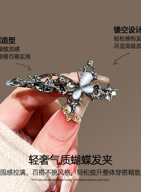 黑色蝴蝶发夹女新款小众边夹侧边