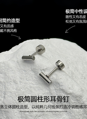 银色极简圆柱形耳环女士高级感