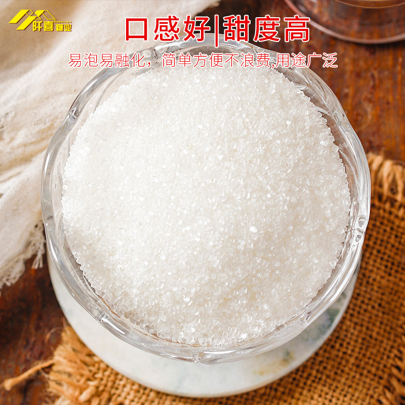 阡喜白砂糖100g纯甘蔗白糖细砂糖可打糖粉糖霜烘焙食用糖散装调味,淘宝优惠券,粉丝福利购,淘宝优惠卷
