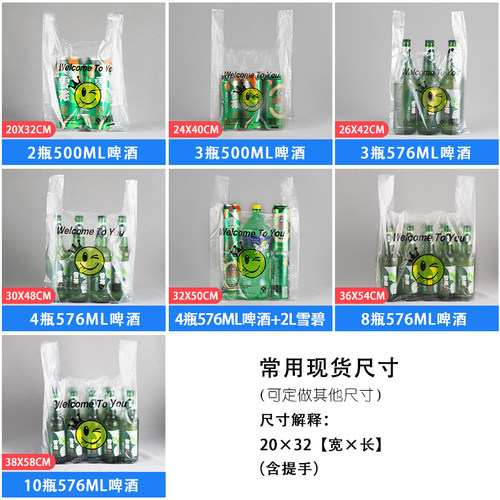 透明笑脸手提塑料袋子背心包装袋方便购物加厚打包装定做现货批发 - 图0