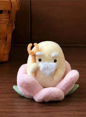 日本JKCK角落生物山神爷爷挂件白胡子黄圆挂件可爱毛绒包挂玩偶