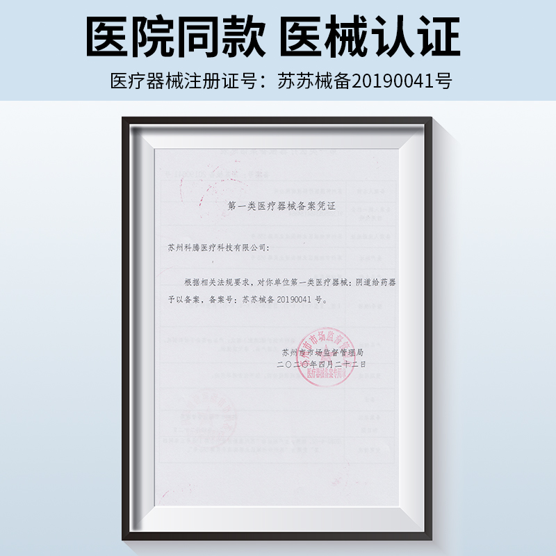 乐康阴道凝胶给药器一次性妇科肛门注射推进推送器私密私处助推器 - 图3