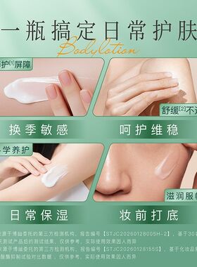正品博屾复颜乳一号新品马齿苋修护舒缓保湿滋润男女全身身体乳液