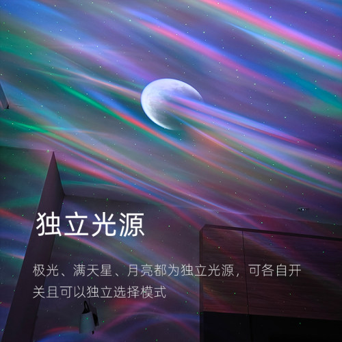 梦幻月亮蓝牙星空投影灯卧室浪漫北极光满天星氛围灯创意夜灯礼物 - 图0
