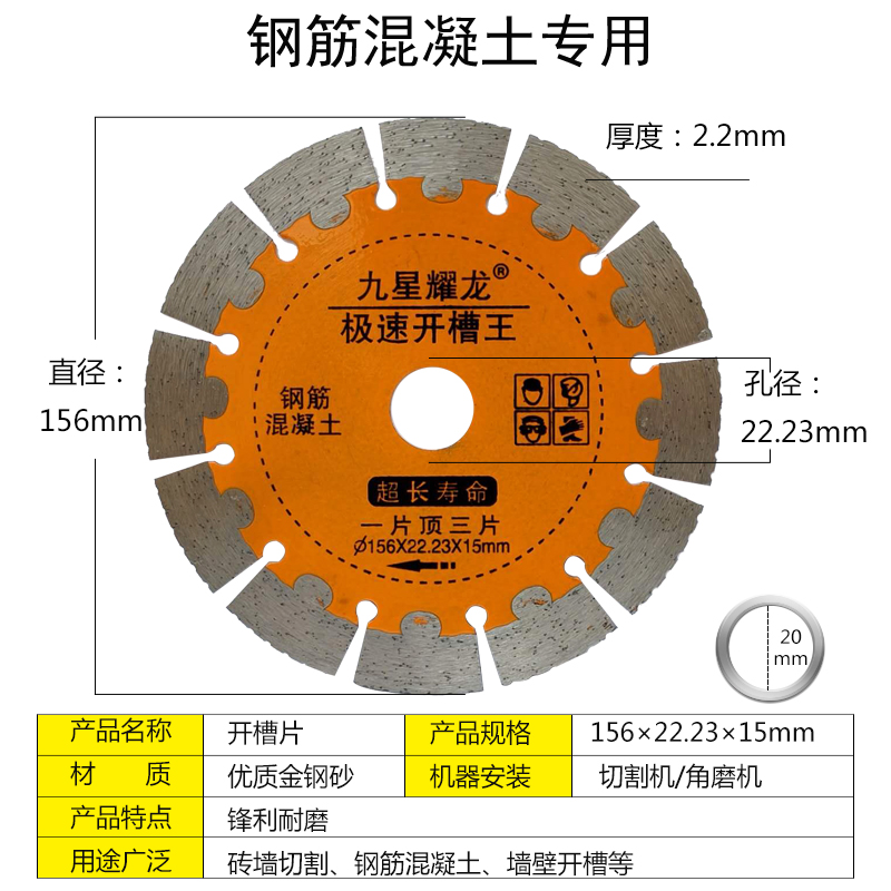 190开槽切割片195超薄2.0无刷机混凝土锯片168/156角磨机板墙专用