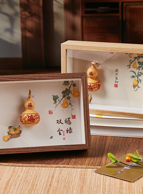 福禄葫芦摆件客厅装饰文创工艺品家居摆设乔迁礼物品招财纳福相框