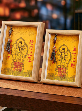 中高考研上岸文昌塔金榜题名葫芦励志摆件升学入学生礼物相框摆台