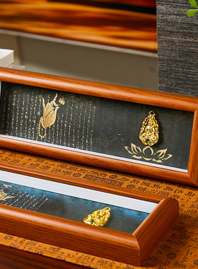 观音菩萨金身好运顺遂观音心经发财咒长条相框客厅玄关办公室摆件