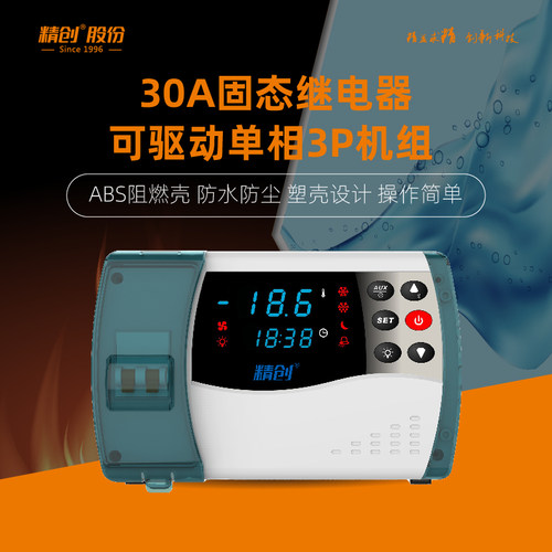 精创ECB-1000P塑壳电控箱海鲜机冷水机制冷控制带断路器制冷温控 - 图1