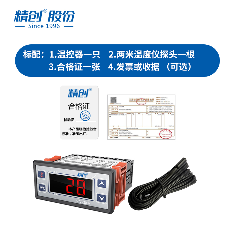 精创STC-200+温控器冷库冰箱制冷制热温度控制爬宠孵化温控开关