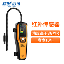 Lean ILD-200 Infrared Detector Steam Repair Car Grid Force Air Conditioning Refrigeration Repair Halogen Snow Seed Leak Detector