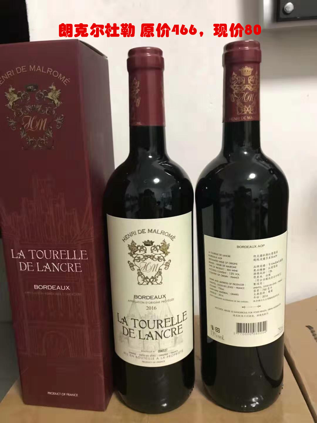 【两瓶起发】蒙特尼朗克尔库瓦圣阿尔诺城堡现货清仓特价466红酒 - 图1