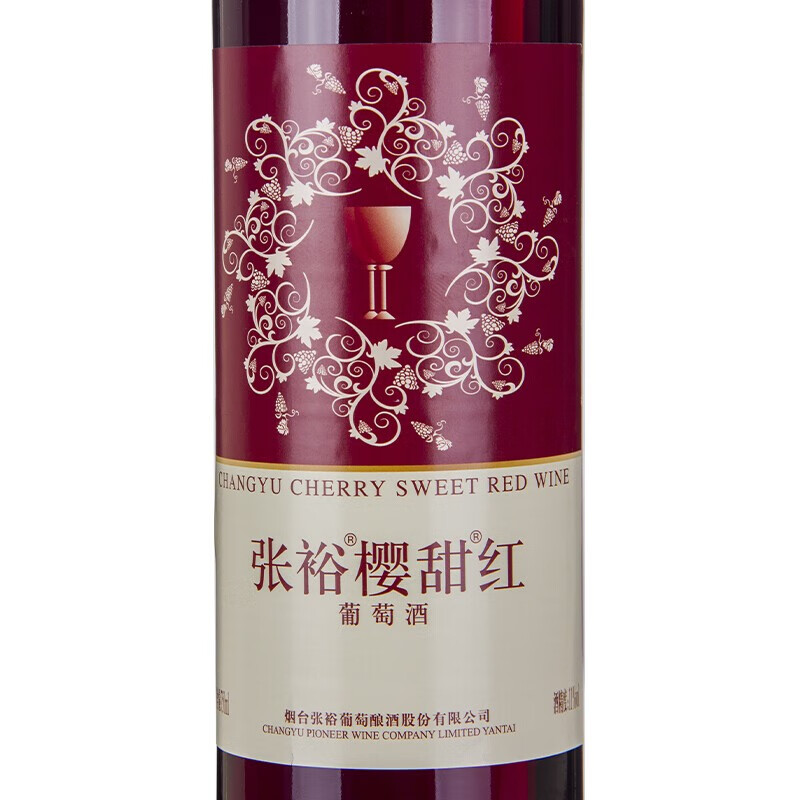 张裕国产甜红酒葡萄酒甜型樱甜红2瓶整箱囤货750ml*2婚庆节日送礼