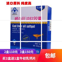 Baby infant cod liver oil soft capsule Vitamin AD and DHA baby imported raw oil fish oil