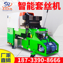 Fully automatic numerical control intelligent sleeve silk machine fire pipe set silk machine 4 points 6 points 1 inch 2 inch 3 inch silk machine