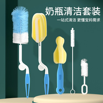 Washing bottle brush cleaning brush set baby with 360-degree rotating hairbrush cleaning clamping straw pacifier sponge bottle