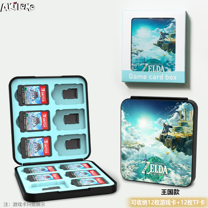 任天堂Switch OLED磁吸游戏卡盒 NS塞尔达王国之泪卡带收纳盒配件 - 图1