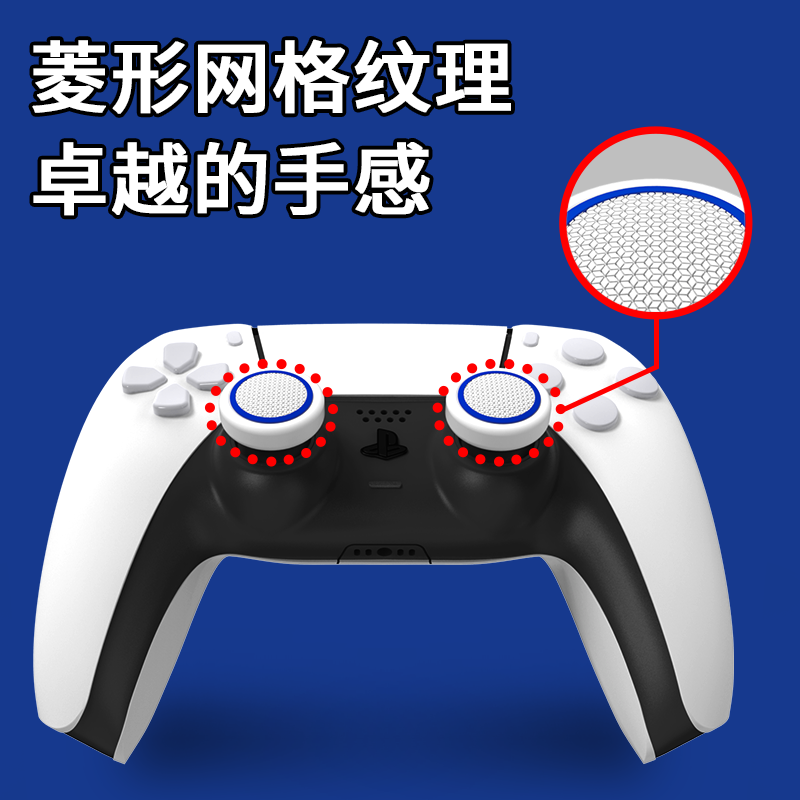 良值正品 索尼PS5手柄摇杆帽playstation控制器硅胶保护帽 配件 - 图0