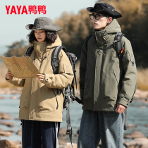 Duck Duck Outdoor Triple-resistant Couple Flush Vanguard Down Clothes Men And Women Winter 2023 New Thickened Warm Waterproof Jacket