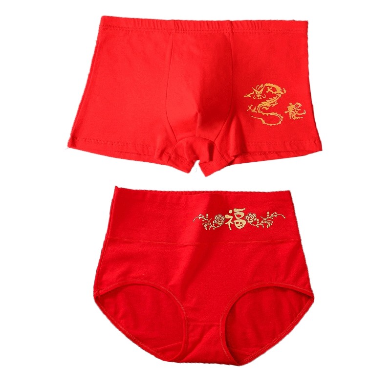 本命年情侣纯棉质内裤大红男女结婚新娘新郎用品夫妻短裤,淘宝优惠券,粉丝福利购,淘宝优惠卷