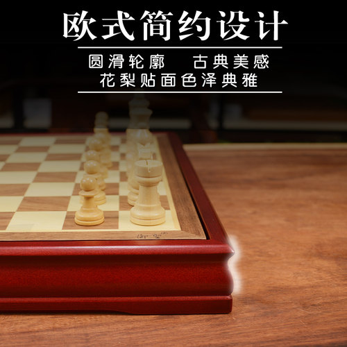 御撰国际象棋套装高档实木桦木国际象棋子初学者木质棋盘西洋跳棋 - 图2