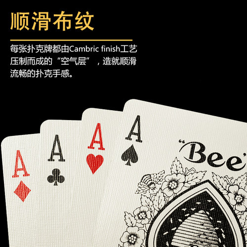 小蜜蜂扑克牌正品NO.92蜜蜂Bee扑克纸牌宽牌百家乐德州扑克专用牌 - 图3