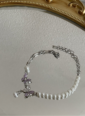 紫色蝴蝶仿珍珠拼接合金手链女潮