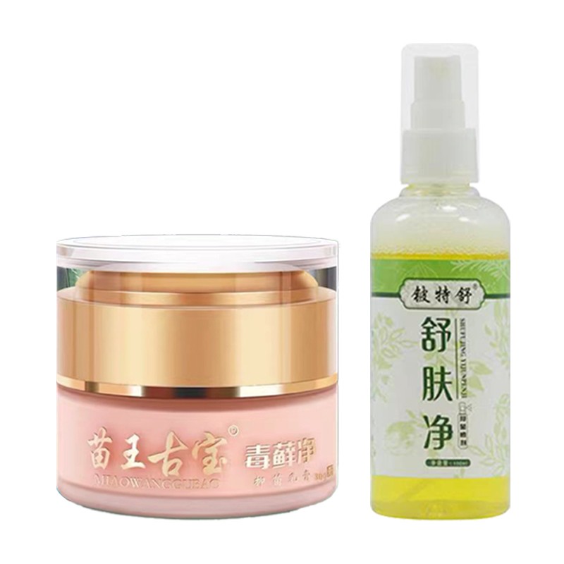 苗王古宝毒藓净官方旗舰店正品皮肤外用草本外用百草止痒抑菌乳膏