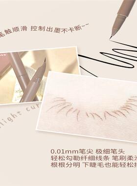 戈戈舞小弯头眼线笔不易晕染极细持久防水棕色睫毛笔卧蚕女初学者