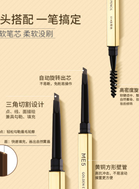 ME5小金条眉笔防水持久不脱色防汗自然官正品女极细细头初学金块