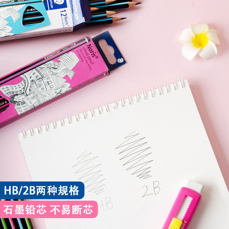 德国施德楼118 2B|HB书写三角铅笔小学生练字铅笔办公HB铅笔学生正姿一年级2BHB幼儿园练字用初学者控笔答题 - 图1