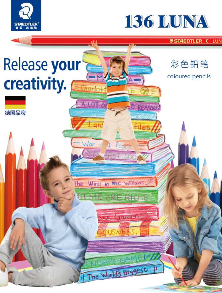 德国施德楼彩色铅笔LUNA油性彩铅 136 12/24/36/48绘画美术彩铅小学生绘画幼儿画画彩色涂色填色工具,淘宝优惠券,粉丝福利购,淘宝优惠卷