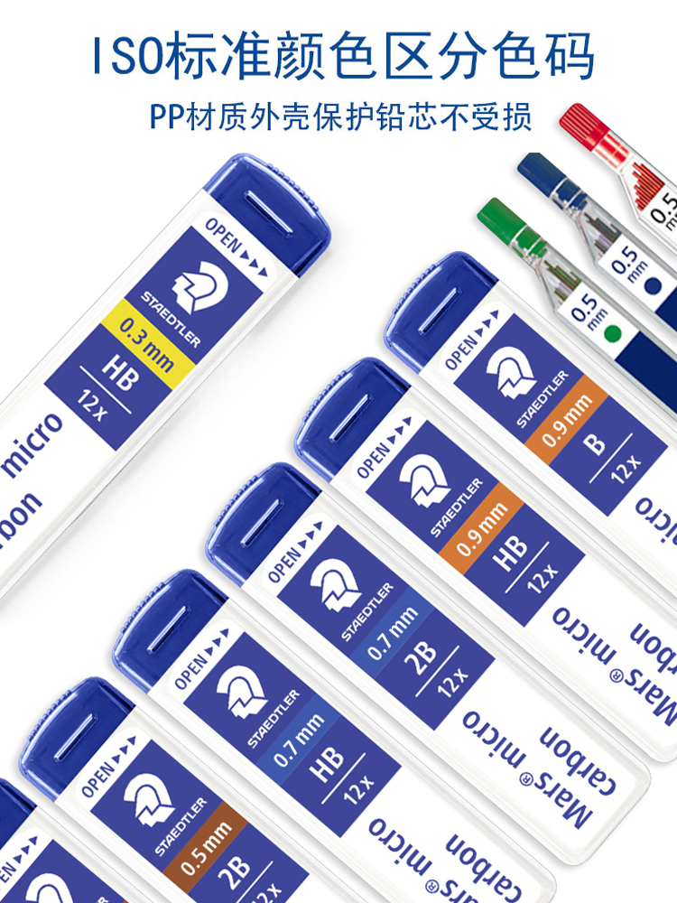 施德楼250铅芯自动铅笔芯0.3|0.5|0.7|0.9|1.3mm2BHB防断替芯小学生写不断铅芯2B/HB/2H进口铅芯按动笔替芯-图3
