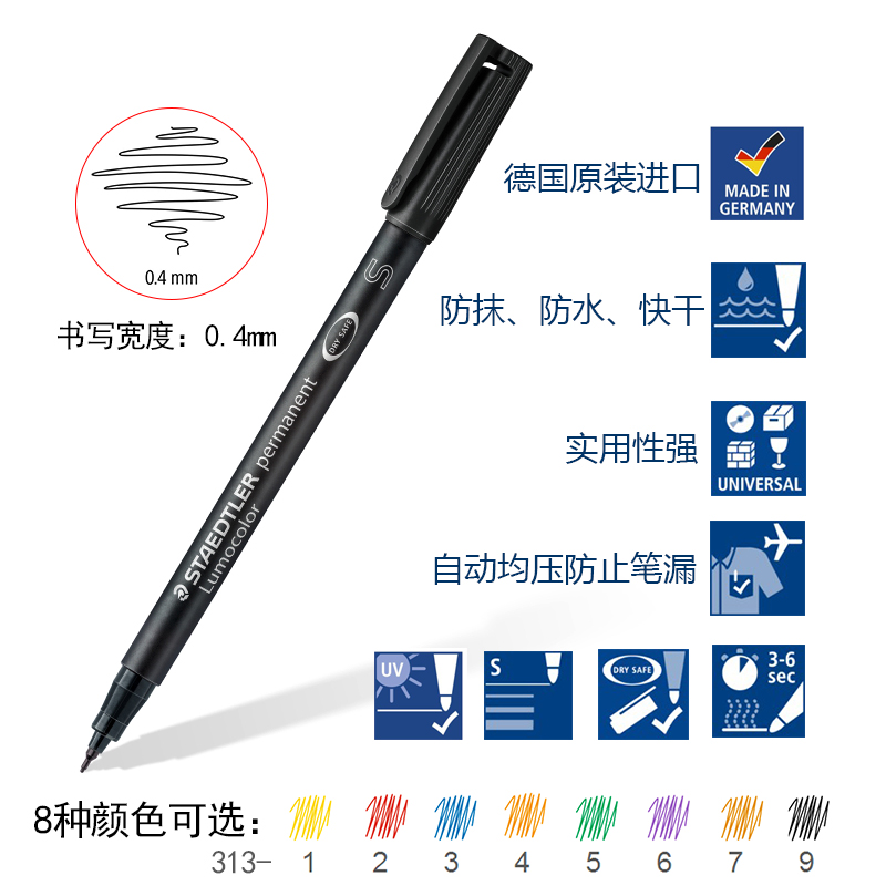 德国施德楼工业用记号笔 313 S光盘笔胶片笔油性通用实验室用油性防水CD光盘笔胶片笔菲林笔投影笔草图笔 - 图1